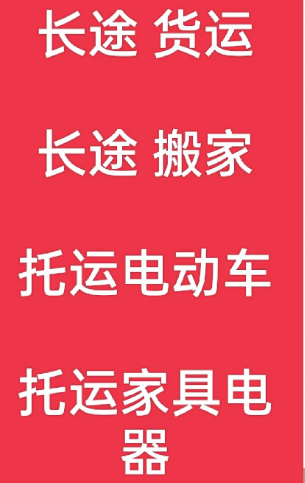 湖州到雷山搬家公司-湖州到雷山长途搬家公司