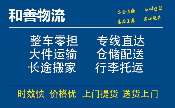 雷山电瓶车托运常熟到雷山搬家物流公司电瓶车行李空调运输-专线直达